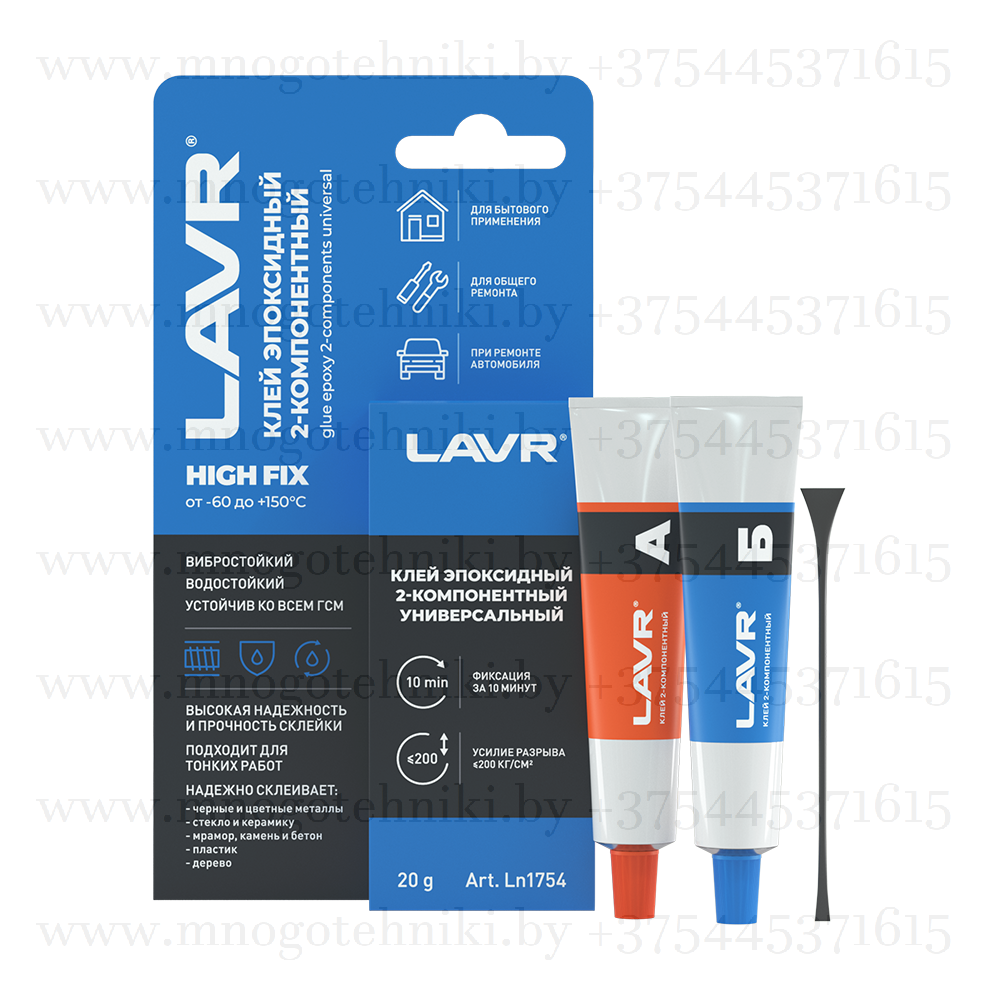 Клей эпоксидный двухкомпонентный HIGH FIX LAVR, 20 г